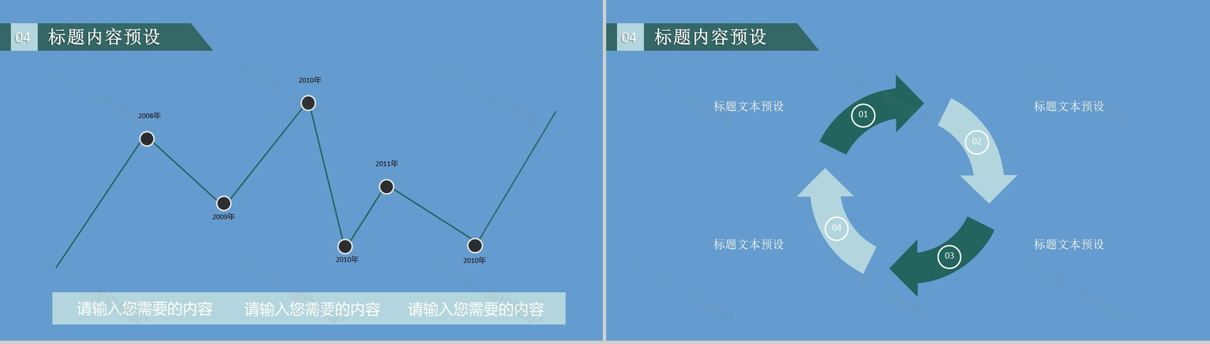 荷塘清新立夏节气主题班会PPT模板-12