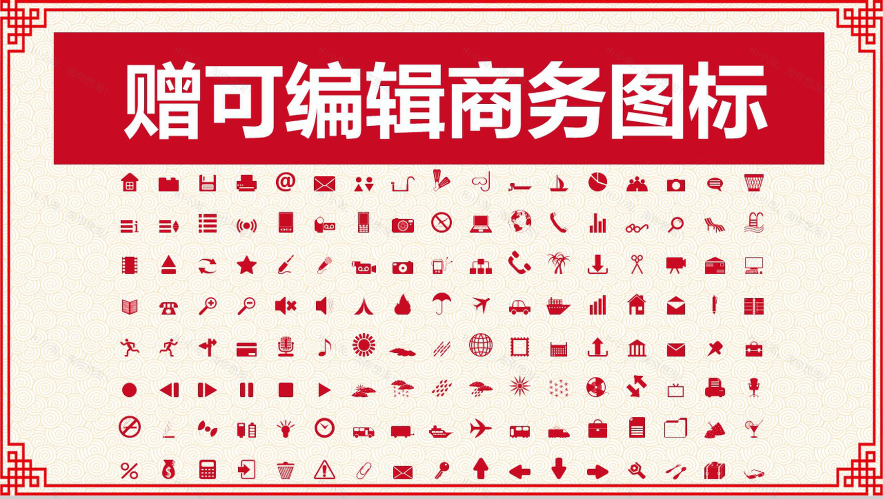 剪纸风格春节晚会节日庆典PPT模板-13