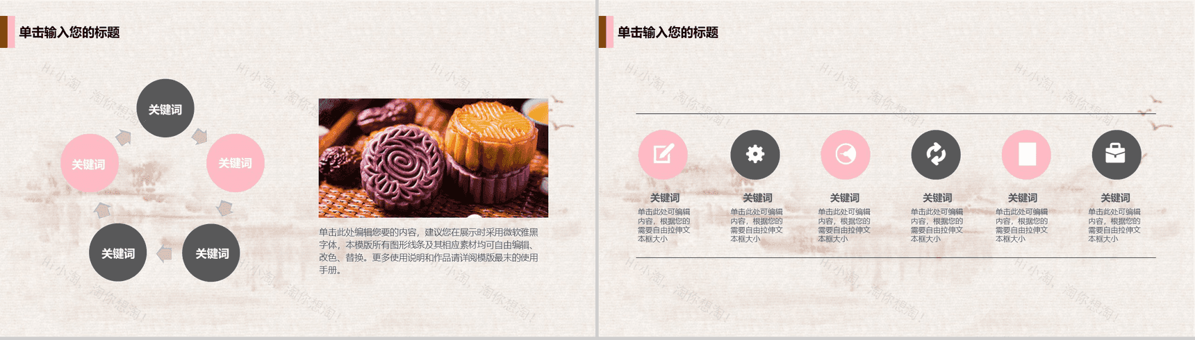 创意浓情水墨荷花中秋佳节PPT模板-13