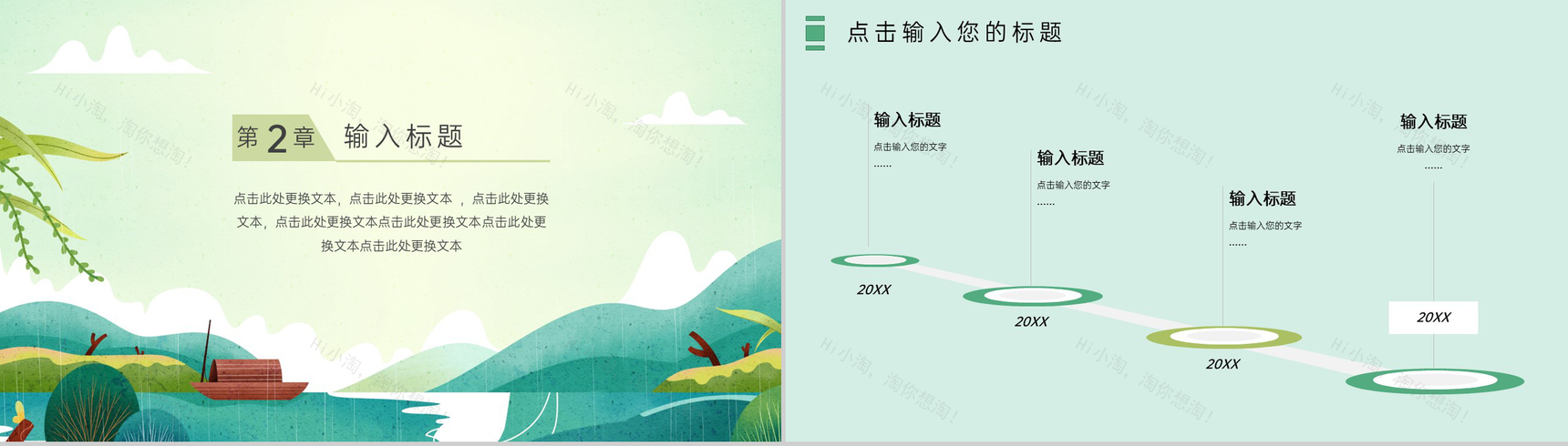 绿色小清新手绘风谷雨节气介绍谷雨的习俗文化PPT模板-5