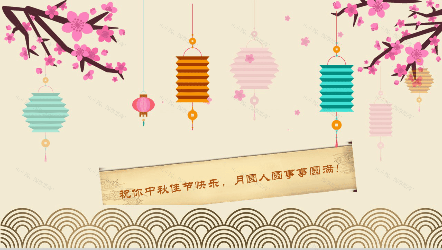 精美简约动态中秋节PPT模板-6