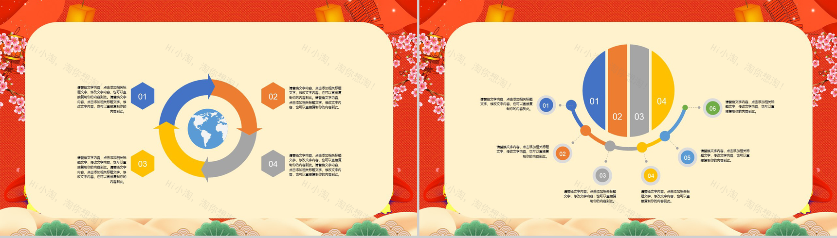 喜庆大气喜迎元旦元旦节颁奖典礼PPT模板-8