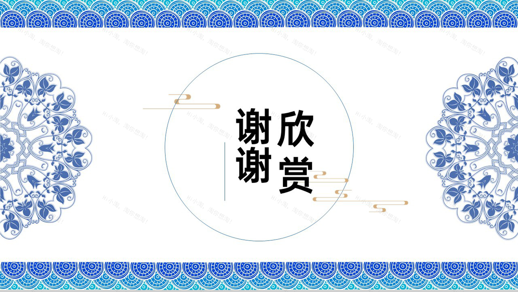 蓝色中国风五一劳动节青花瓷元素节日介绍框架PPT模板-11