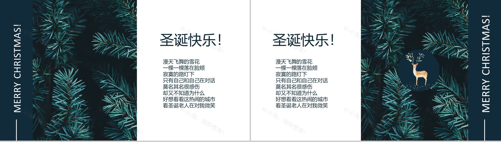 绿色清新圣诞活动策划圣诞总结汇报PPT模板-11