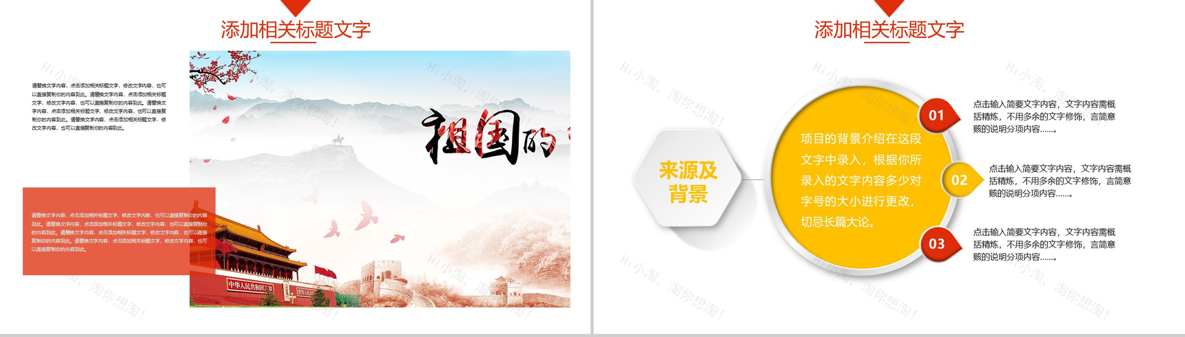 创意中秋国庆活动建设工作汇报PPT模板-9