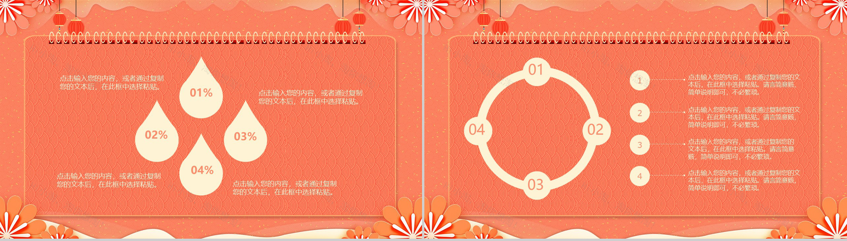 202X中国风系列小年春节节日风俗介绍PPT模板-3