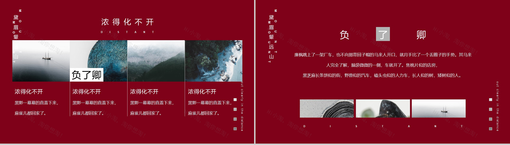 中国红相约鹊桥七夕求婚告白PPT模板-8