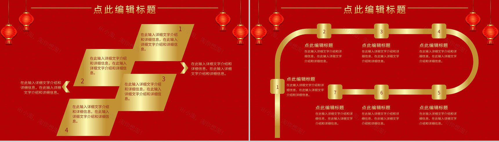 大气风格20XX年春节联欢晚会活动策划PPT模板-3