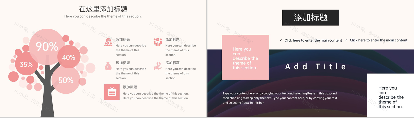 粉红孟菲斯风企业双十一购物节活动策划方案PPT模板-6