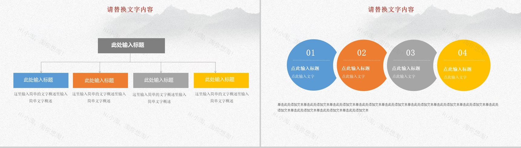 中国风二十四节气处暑PPT模板-4