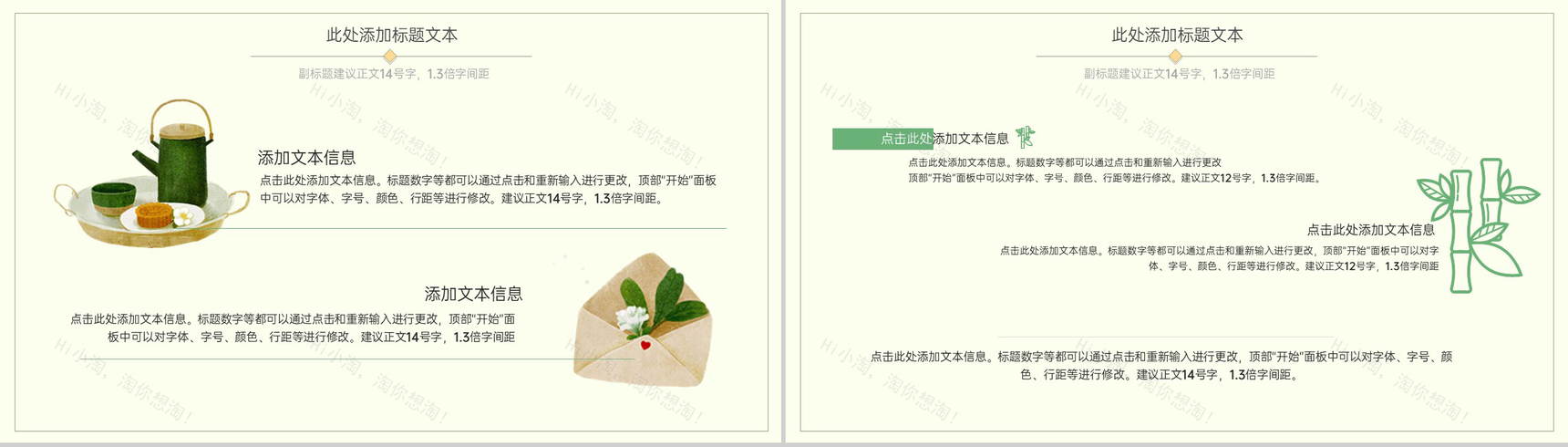 黄色小清新传统节气立秋主题年中工作总结PPT模板-7