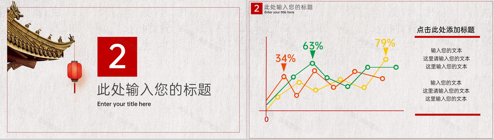 灰色大气中国风企业春节除夕节活动策划PPT模板-5