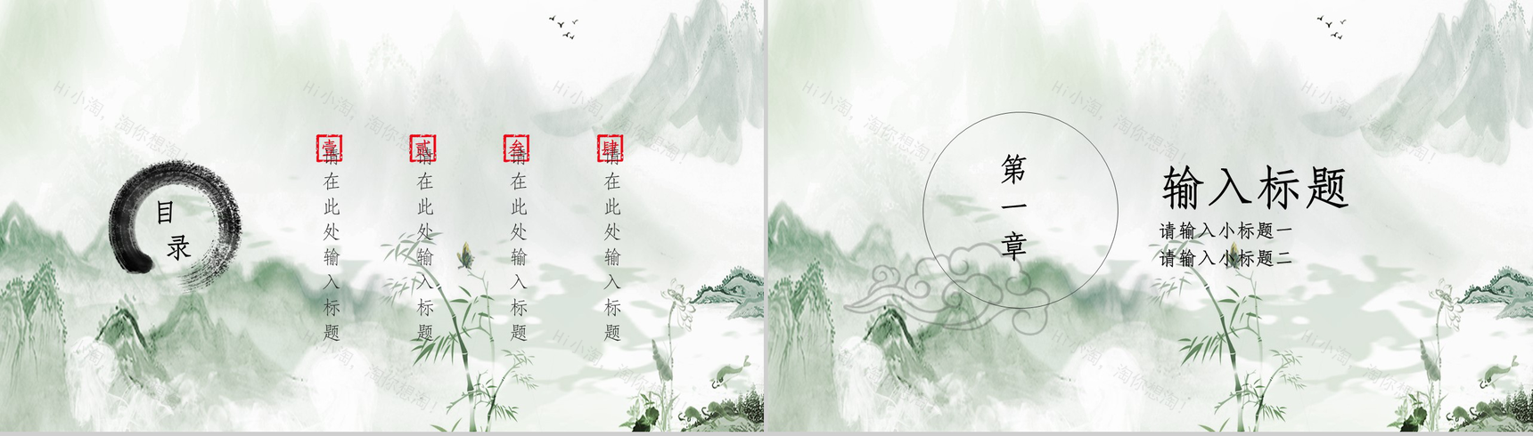 中国水墨风九九重阳活动策划汇报总结PPT模板-2