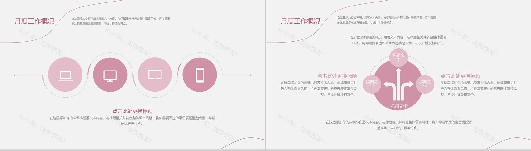 简约风格浪漫情人节表白求婚活动策划PPT模板-3