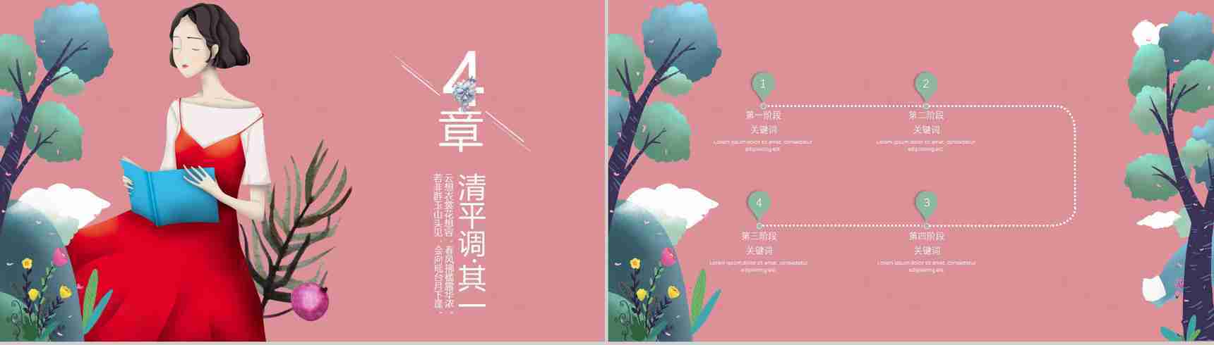 38遇见女王节日宣传PPT模板-10