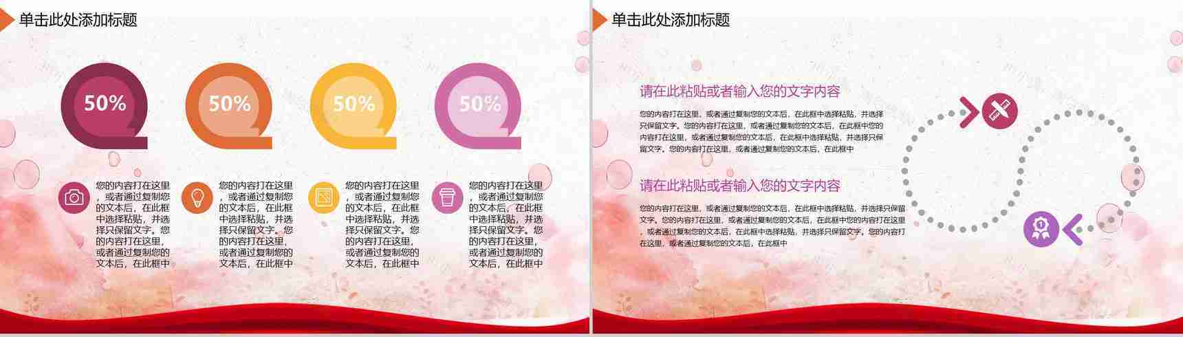 54青年节热血青春就现在五四青年节PPT模板-9