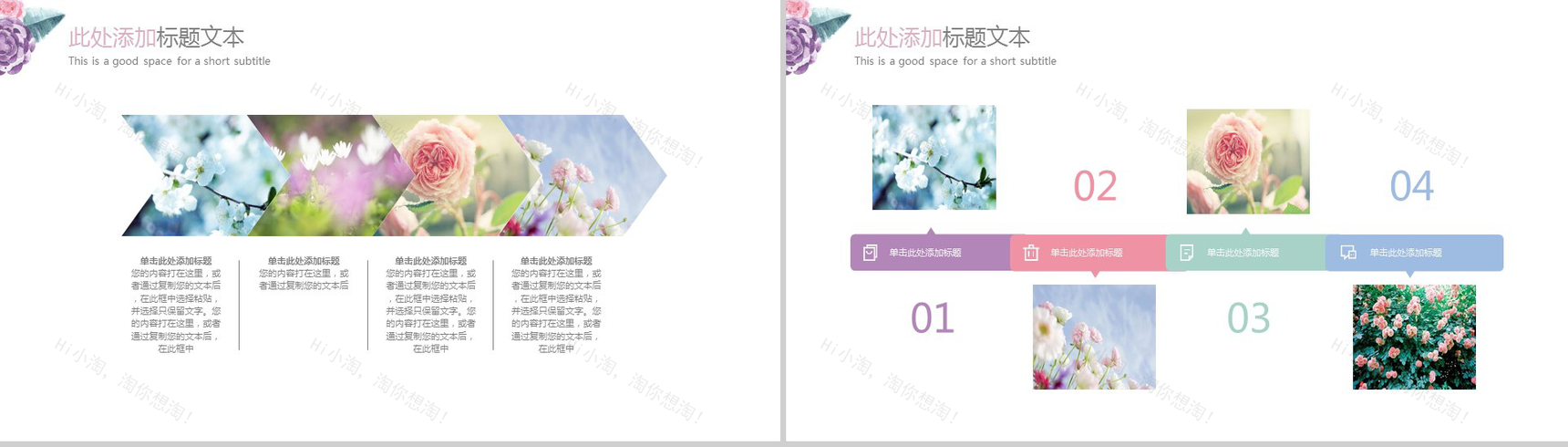 欧式花纹求婚订婚婚礼结婚纪念PPT模板-12