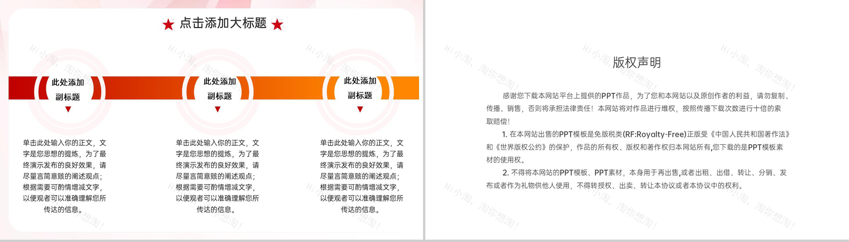 红色简约风建党节喜迎七一重温党史党课PPT模板-8