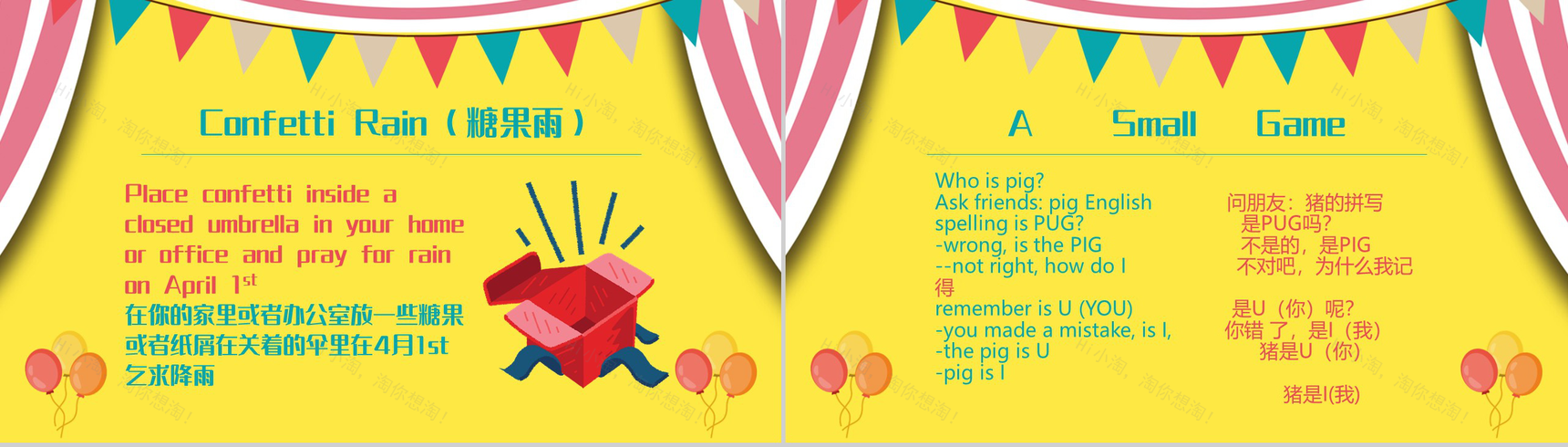 欢乐愚人节愚你同行愚人节由来PPT模板-7