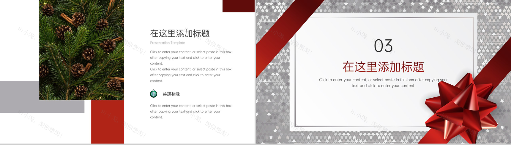 白色简约圣诞快乐圣诞节庆祝活动主题策划PPT模板-6