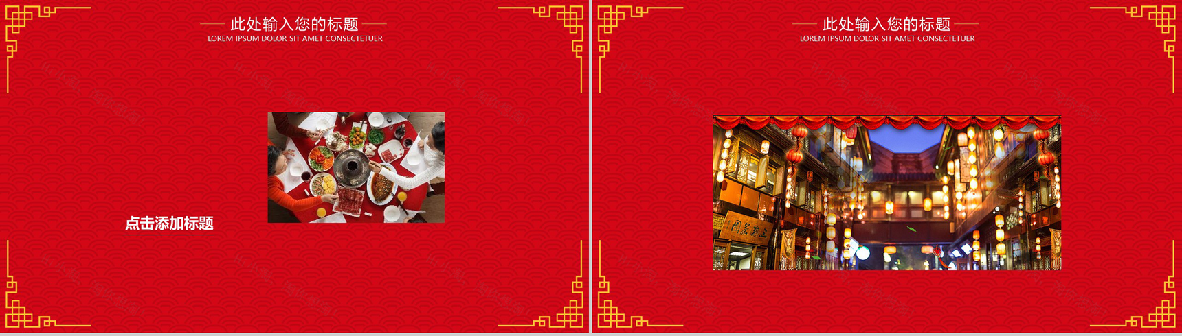 喜庆猪年春节拜年通用PPT模板-4