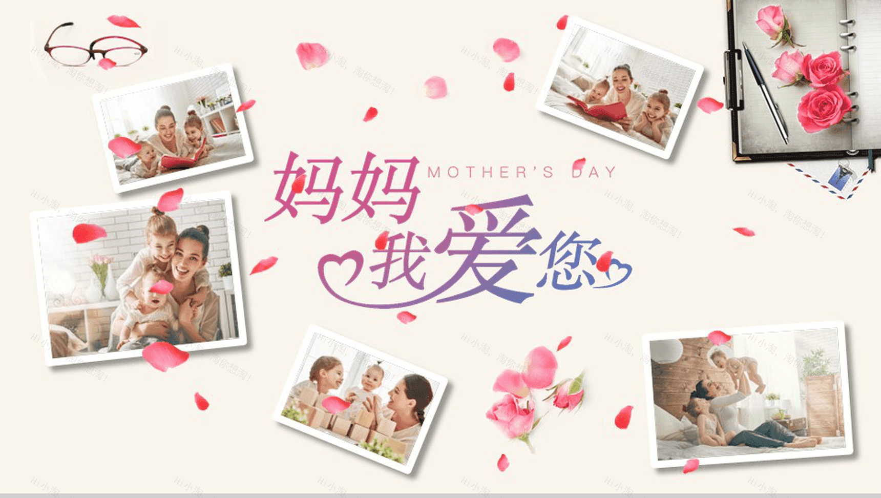 浪漫温馨感恩母亲动态PPT模板-1