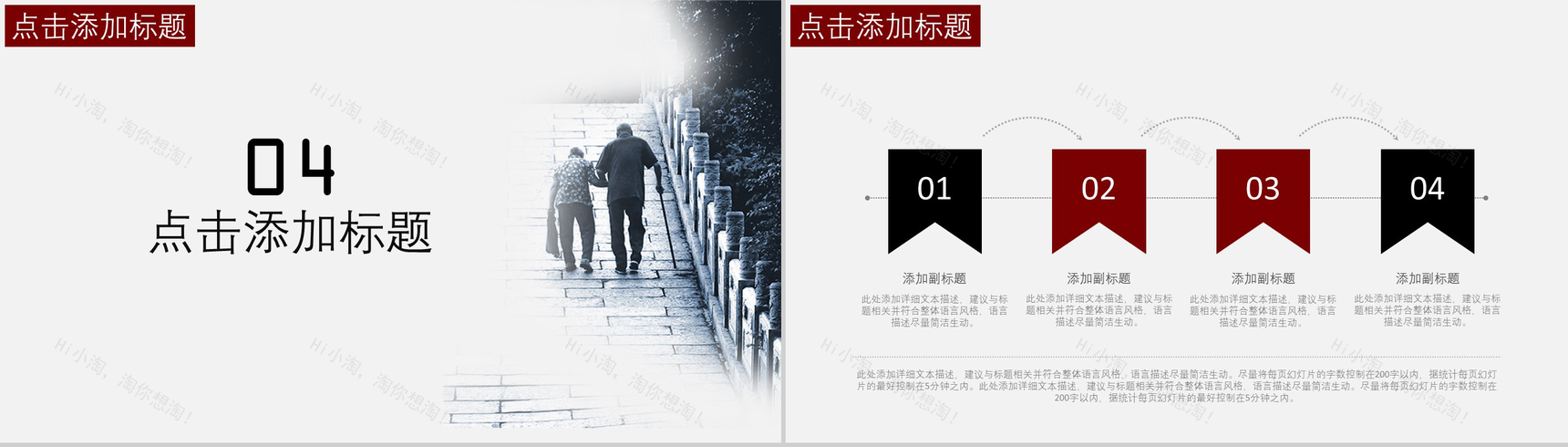 中国风简约九九重阳节介绍活动策划宣传PPT模板-10