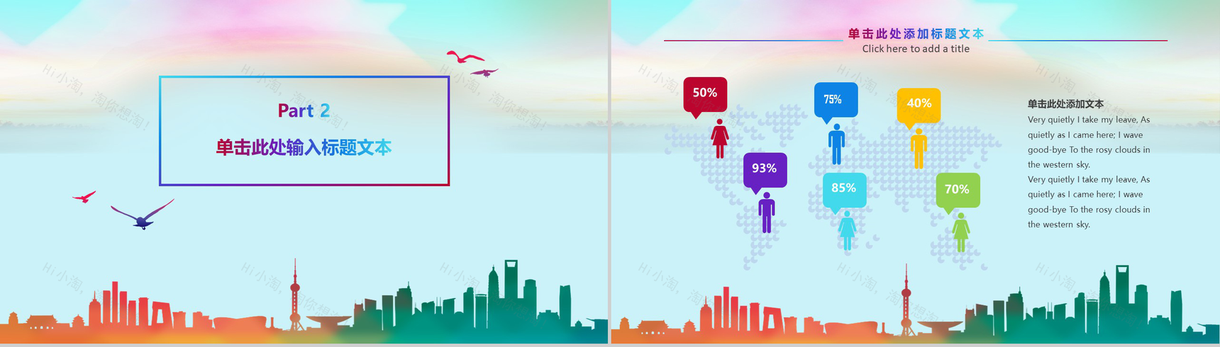 我的青春我做主54青年节PPT模板-5