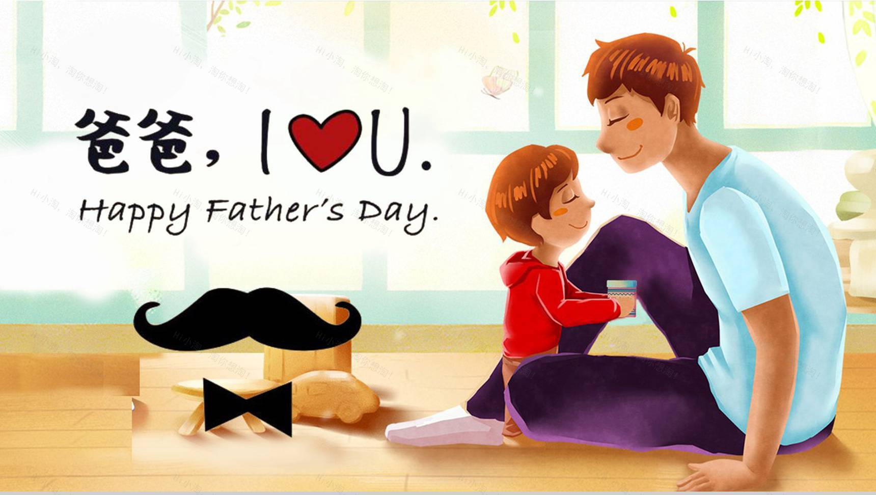 父亲节主题活动策划宣传PPT模板-11