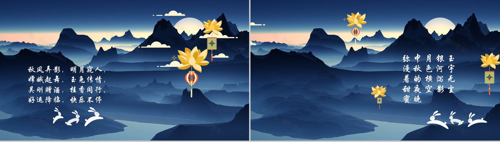 创意精美海上明月动态中秋节PPT模板-2