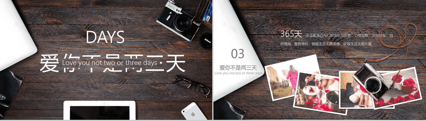 简约木板背景爱情结婚纪念相册PPT模板-8