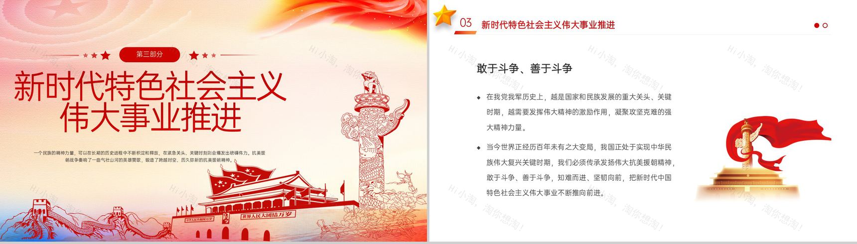 白色扁平化发扬伟大的抗美援朝精神党课学习PPT模板-9