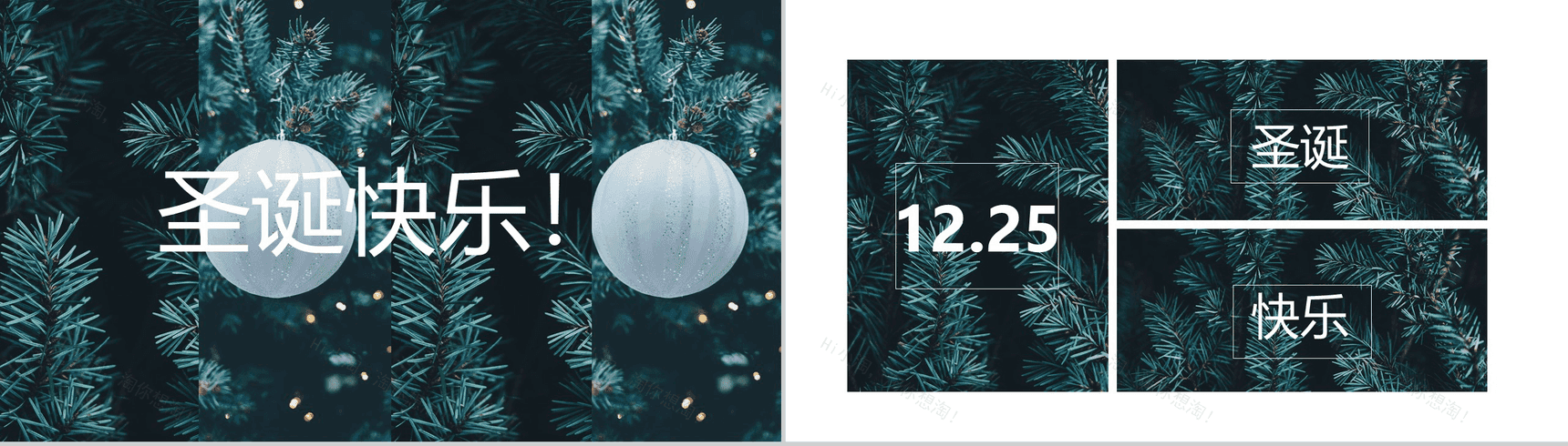 绿色清新圣诞活动策划圣诞总结汇报PPT模板-9