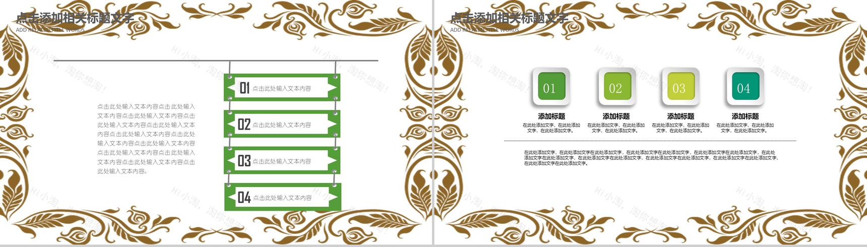 绿色清明节教师公开课课件PPT模板-11