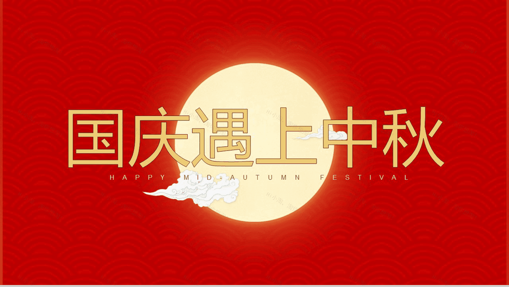 大气中秋简洁介绍中秋节PPT模板-1