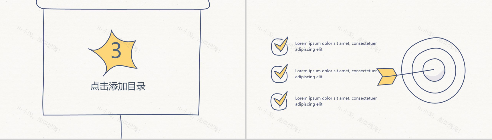 学生清新创意手绘PPT模板-10