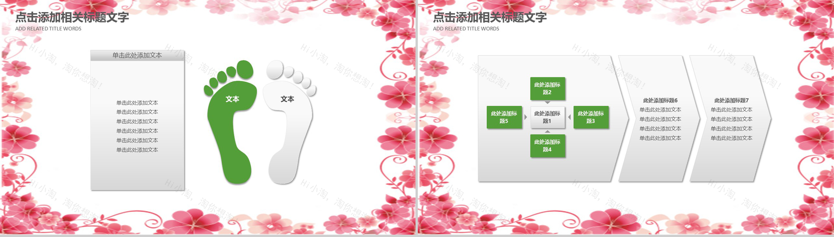 粉色手绘二十四节气清明节教育培训PPT模板-8