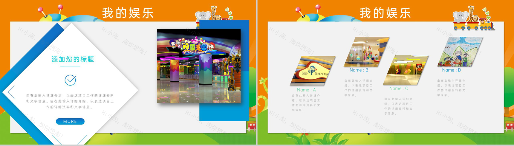 橙色可爱卡通学生假期寒假生活总结PPT模板-8