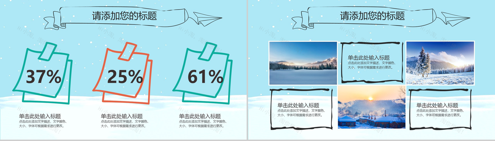 浅蓝色可爱卡通小学四年级我的寒假生活总结PPT模板-9