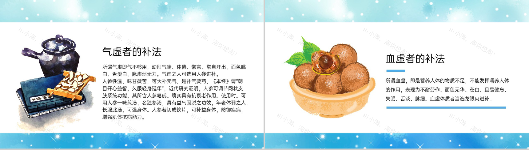 蓝色卡通风传统节气小雪养生习俗介绍PPT模板-8