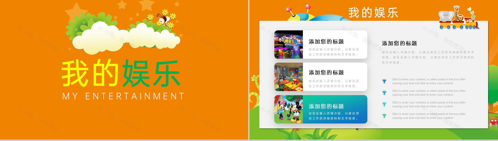 橙色可爱卡通学生假期寒假生活总结PPT模板-7