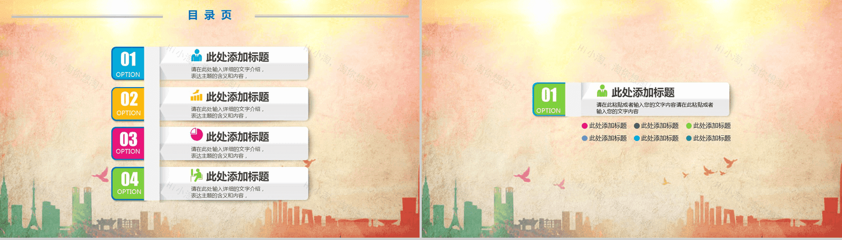 大气青春正能量团委五四青年节共青团PPT模板-2