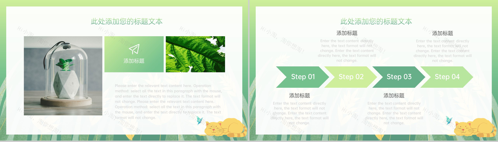 绿色清新扁平化小满节气介绍宣传教育PPT模板-7