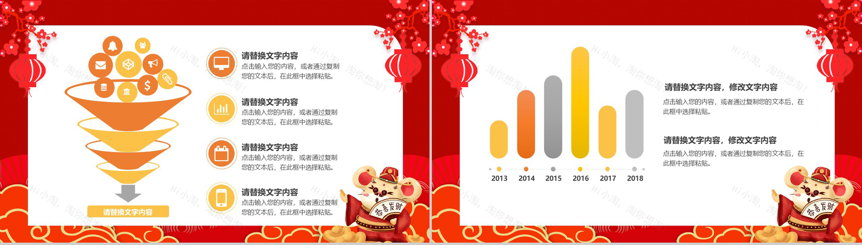 喜庆中国风庚子年大吉春节活动策划PPT模板-9