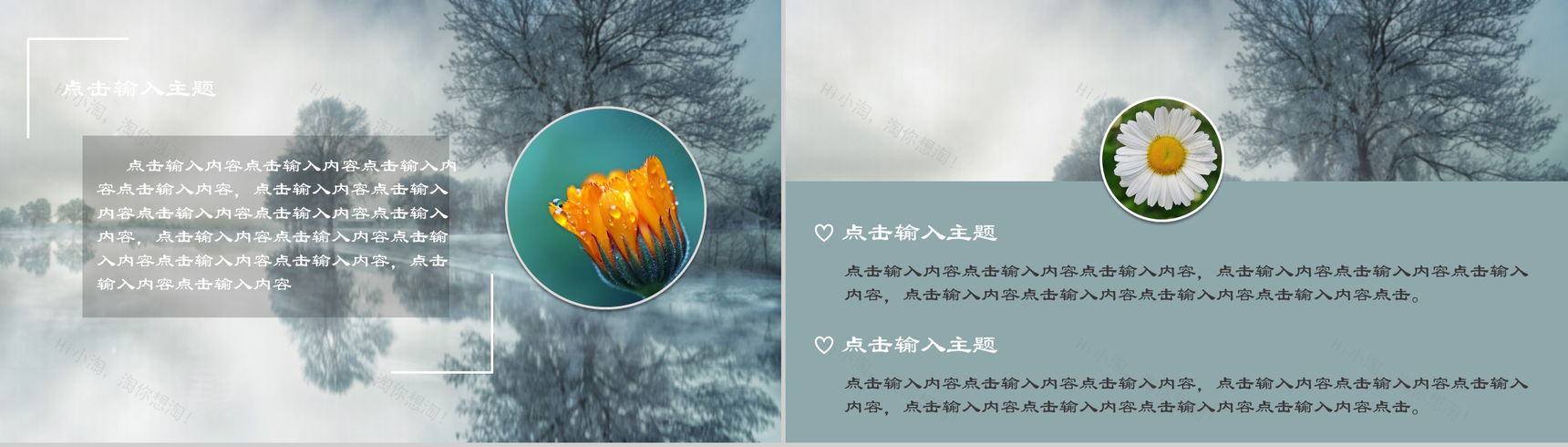水墨山水风清明时节雨纷纷节日介绍PPT模板-8