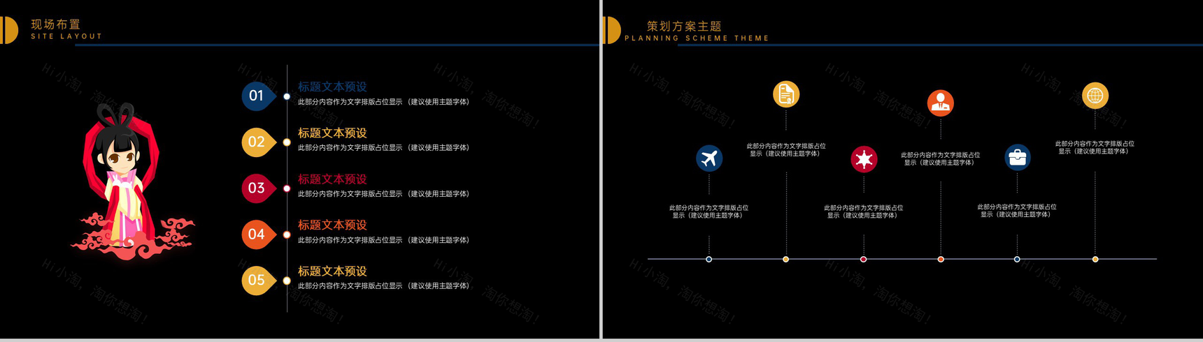 大气唯美简约风中秋节活动宣传活动流程介绍PPT模板-12