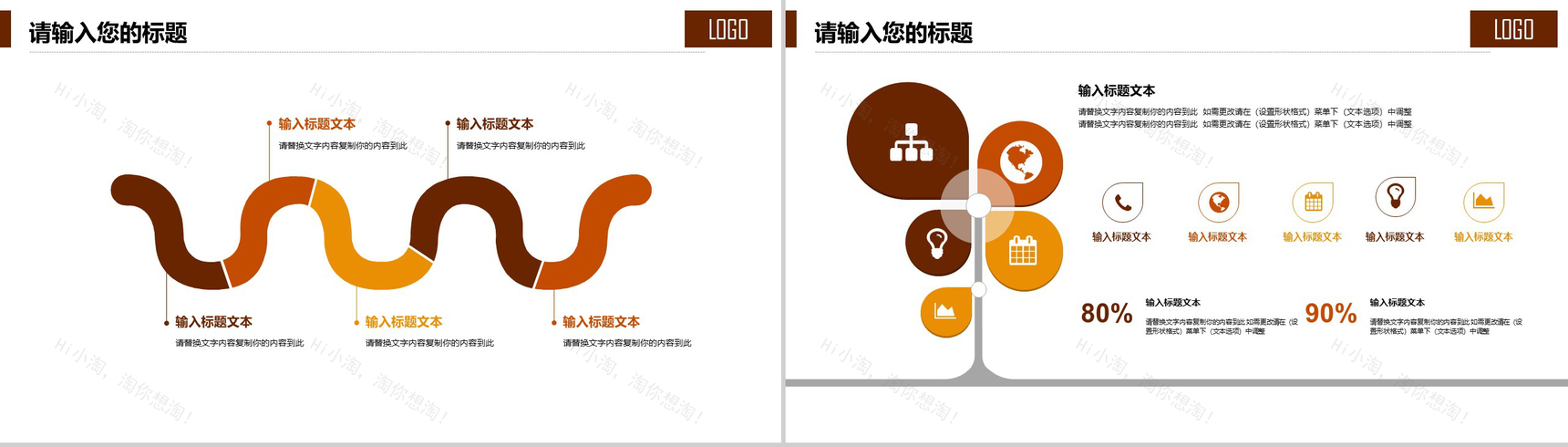 创意大气中秋节活动策划促销方案PPT模板-7