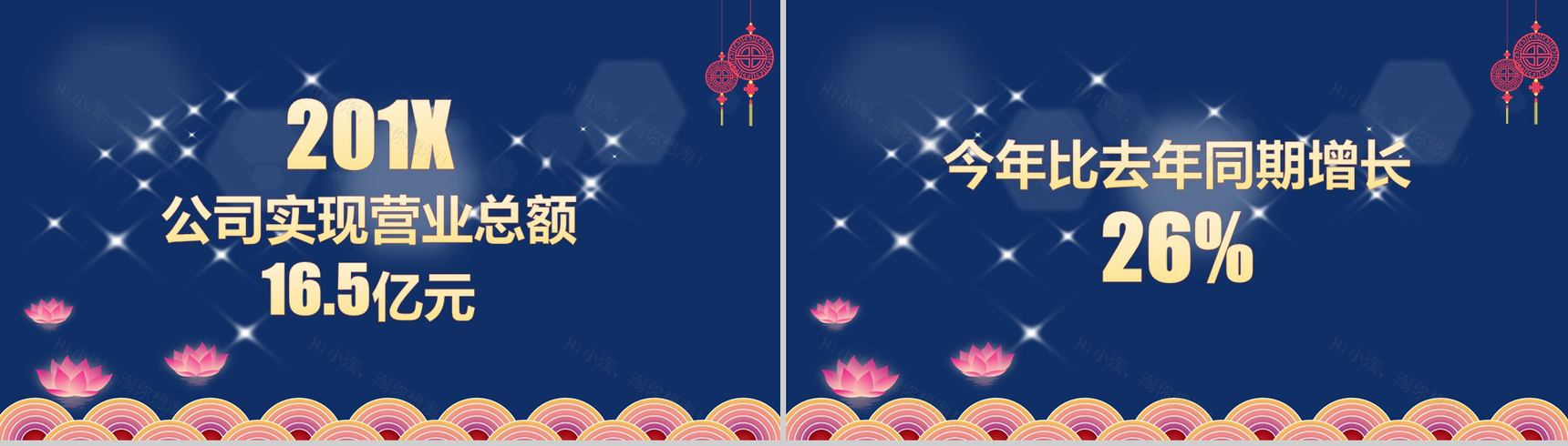 创意大气中秋节公司季度颁奖晚会PPT模板-5