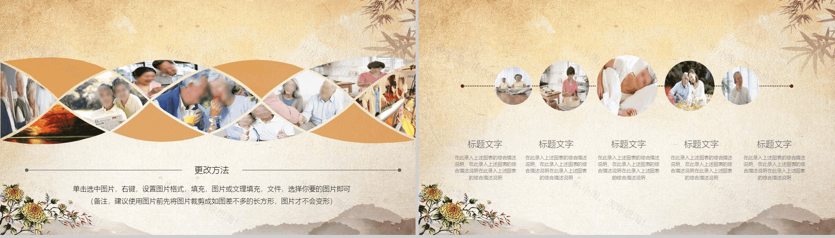 唯美大气落叶重阳佳节关爱老人PPT模板-10