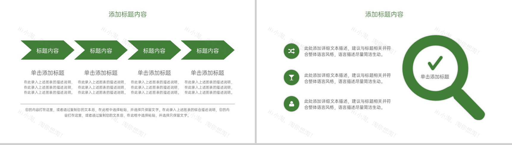 绿色手绘风二十四节气小满节气介绍总结PPT模板-10